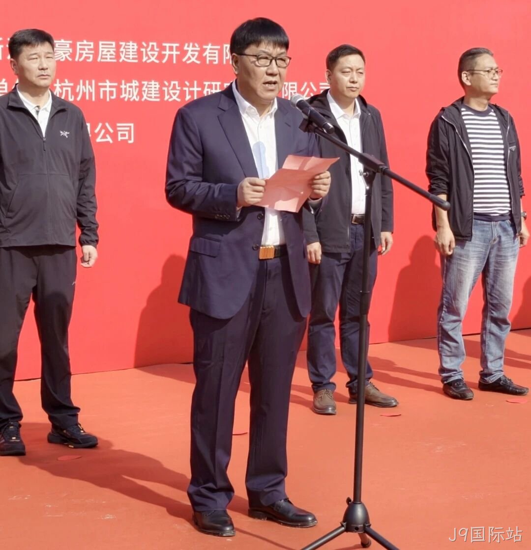 J9国际站房产江河•汇项目&mdash;&mdash; 杭政储出[2025]98号地块开工
